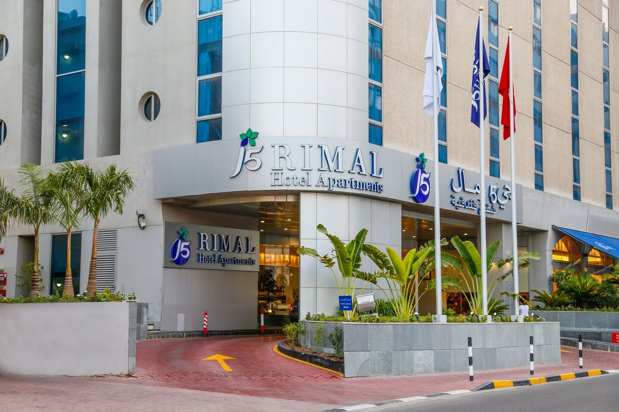 J5 Rimal Hotel Apartments Ντουμπάι Εξωτερικό φωτογραφία